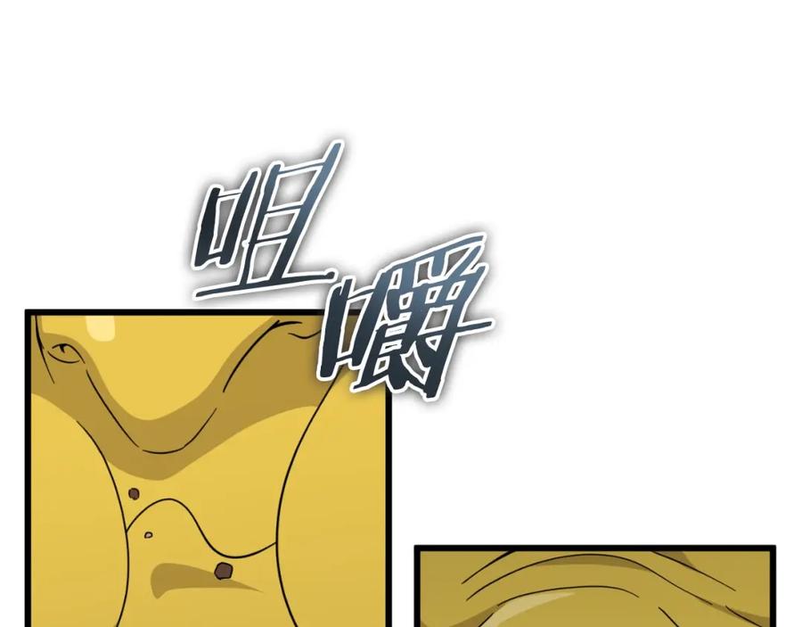 我爸太强了！ - 第144话 加速药水 - 第67张图