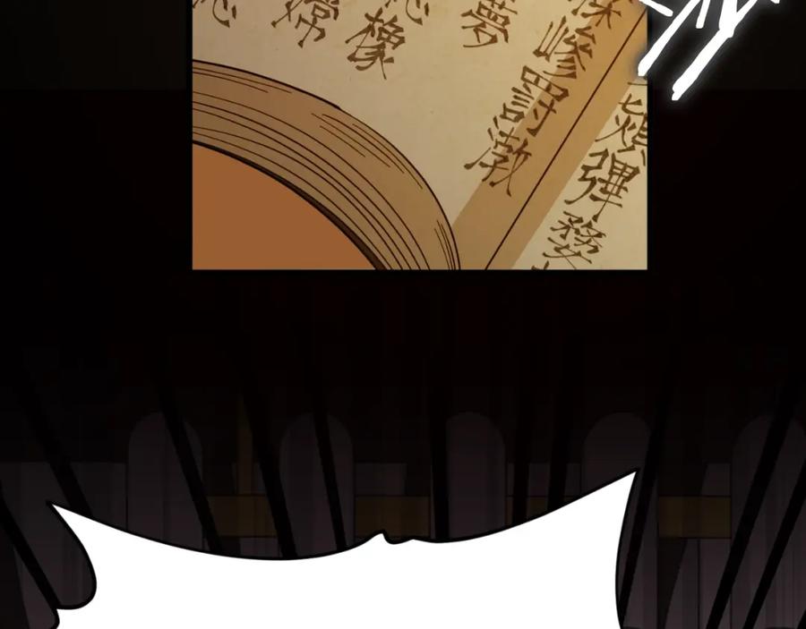 我爸太强了！ - 第144话 加速药水 - 第160张图