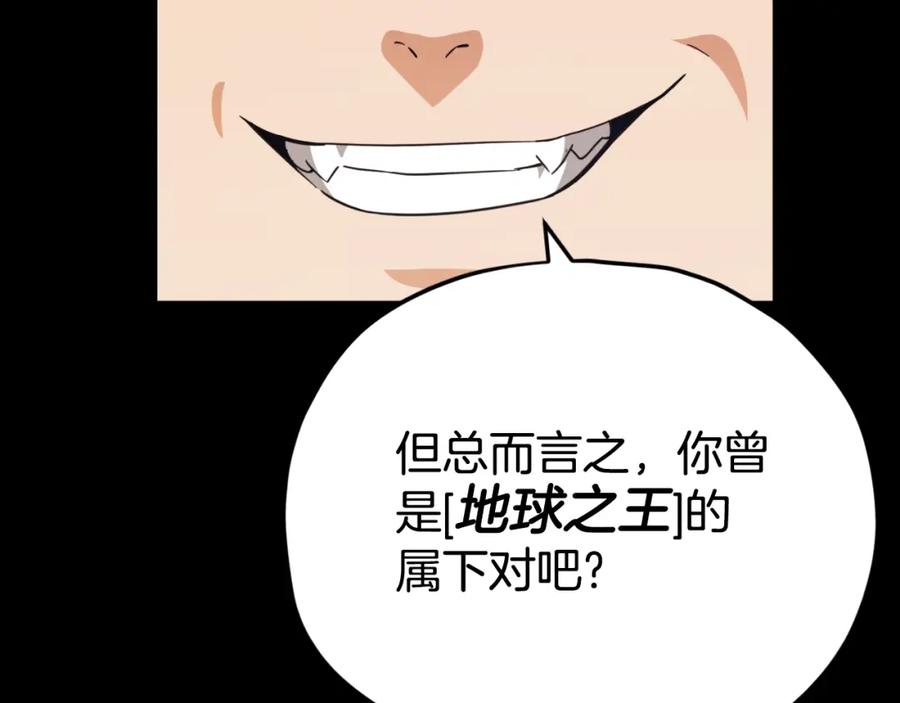 我爸太强了！ - 第144话 加速药水 - 第199张图