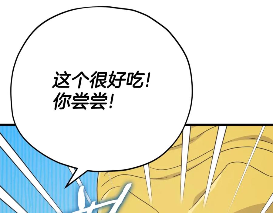 我爸太强了！ - 第144话 加速药水 - 第63张图