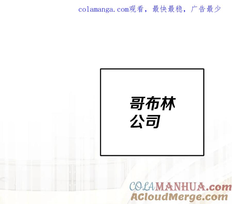 我爸太强了！ - 第144话 加速药水 - 第1张图