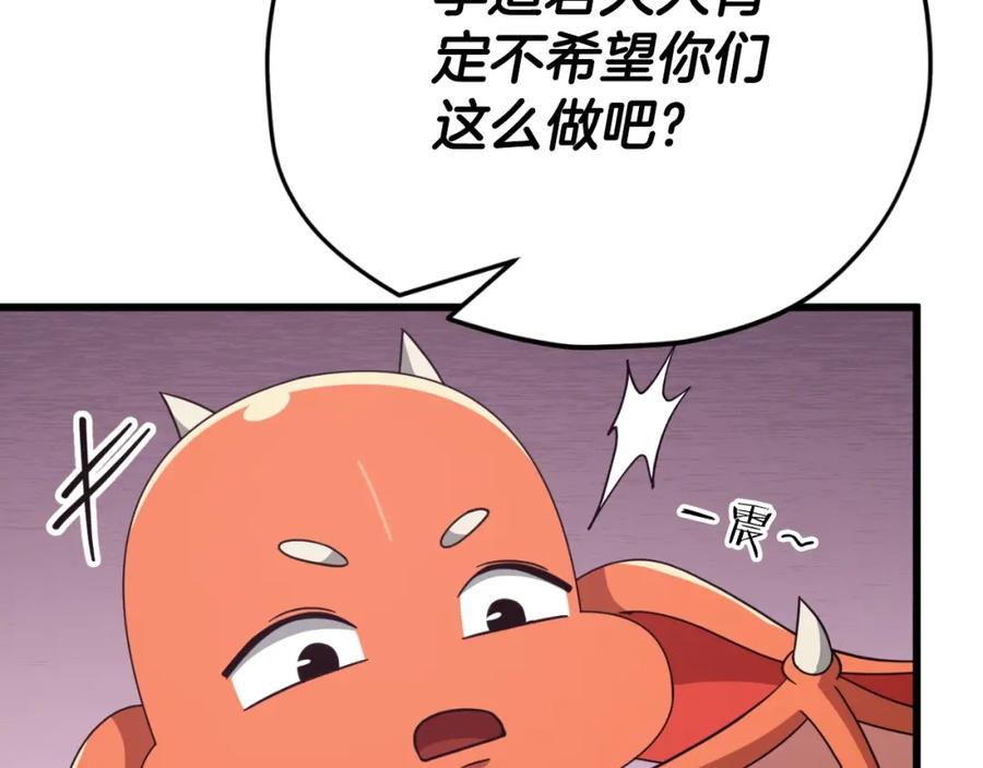 我爸太强了！ - 第144话 加速药水 - 第50张图