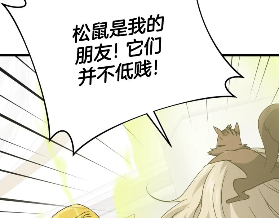 我爸太强了！ - 第144话 加速药水 - 第24张图