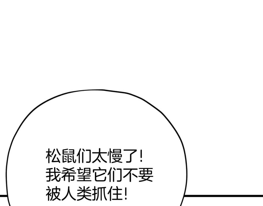 我爸太强了！ - 第144话 加速药水 - 第12张图