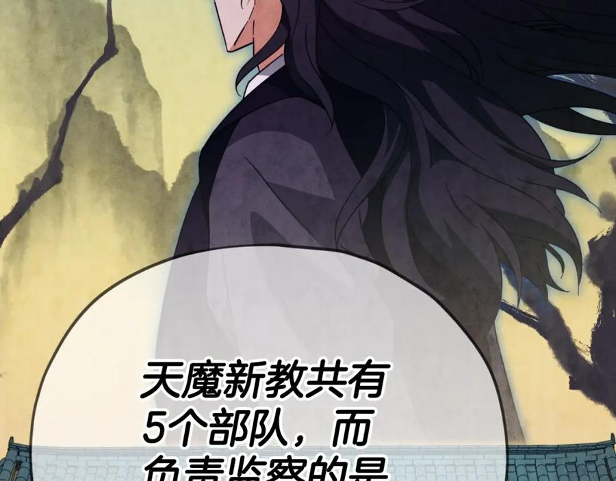 我爸太强了！ - 第144话 加速药水 - 第191张图