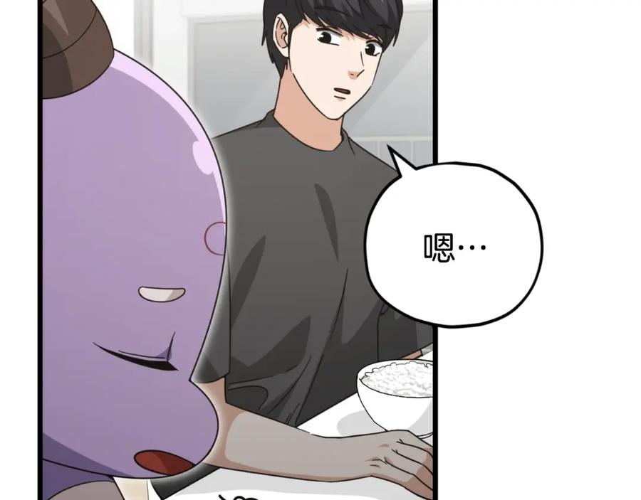 我爸太强了！ - 第144话 加速药水 - 第136张图