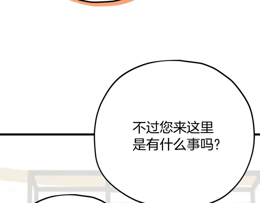 我爸太强了！ - 第144话 加速药水 - 第8张图