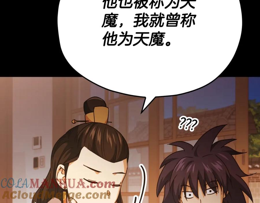 我爸太强了！ - 第144话 加速药水 - 第185张图