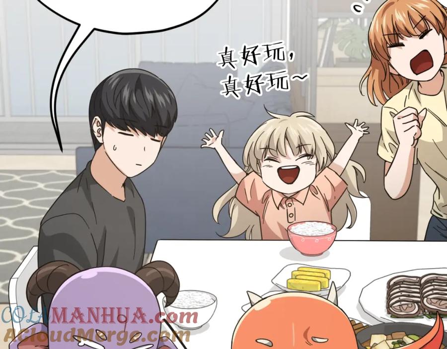 我爸太强了！ - 第144话 加速药水 - 第149张图