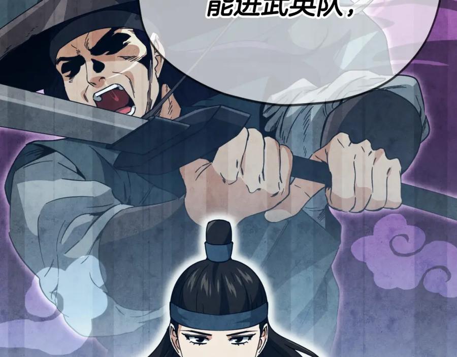 我爸太强了！ - 第144话 加速药水 - 第194张图