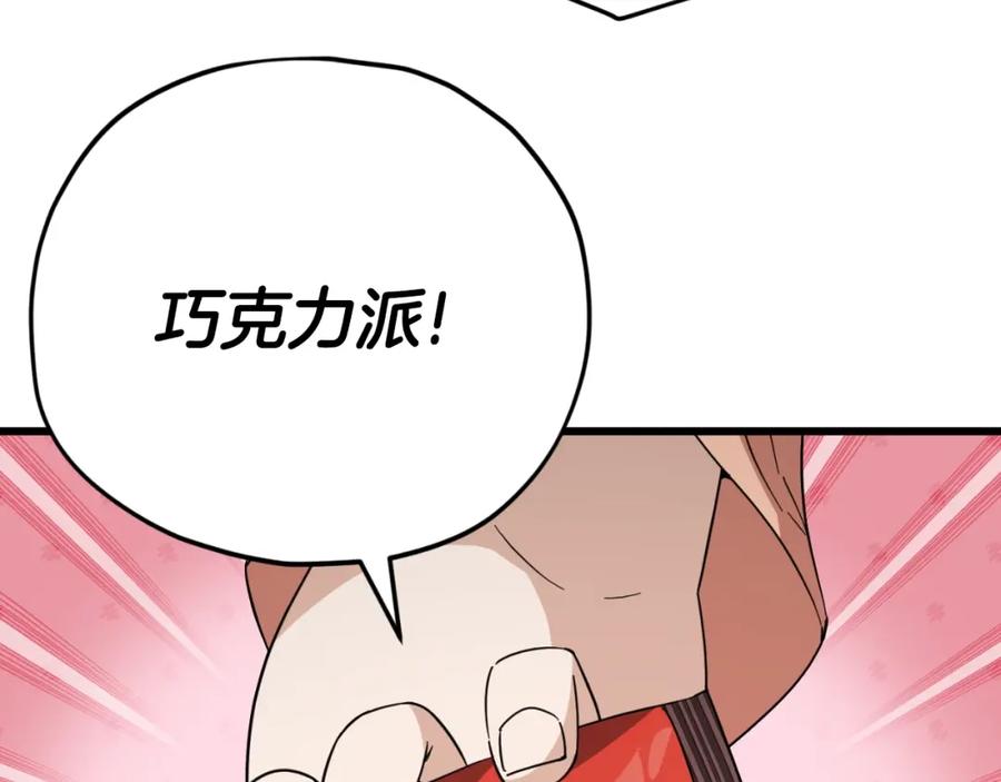 我爸太强了！ - 第144话 加速药水 - 第70张图