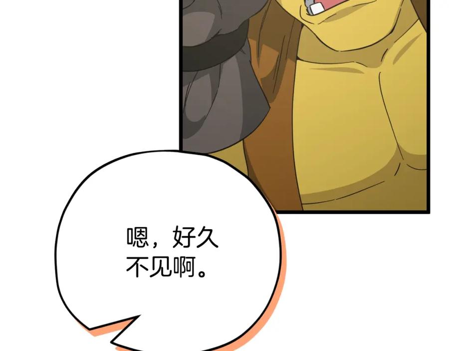 我爸太强了！ - 第144话 加速药水 - 第7张图