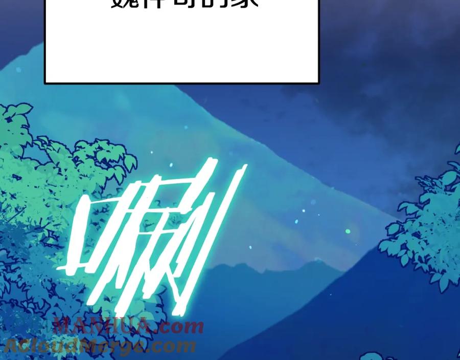我爸太强了！ - 第144话 加速药水 - 第153张图