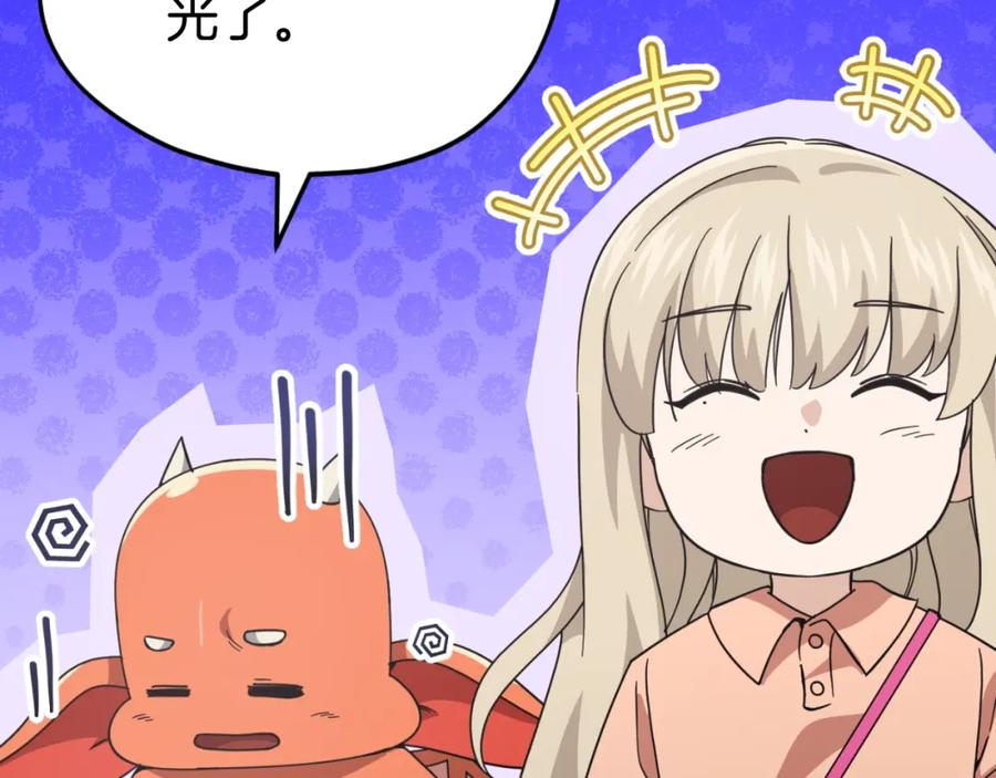 我爸太强了！ - 第144话 加速药水 - 第92张图