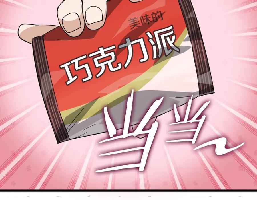 我爸太强了！ - 第144话 加速药水 - 第71张图