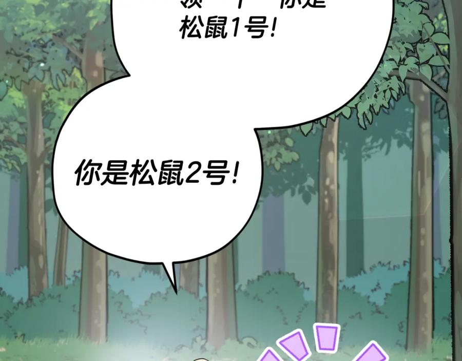 我爸太强了！ - 第144话 加速药水 - 第82张图