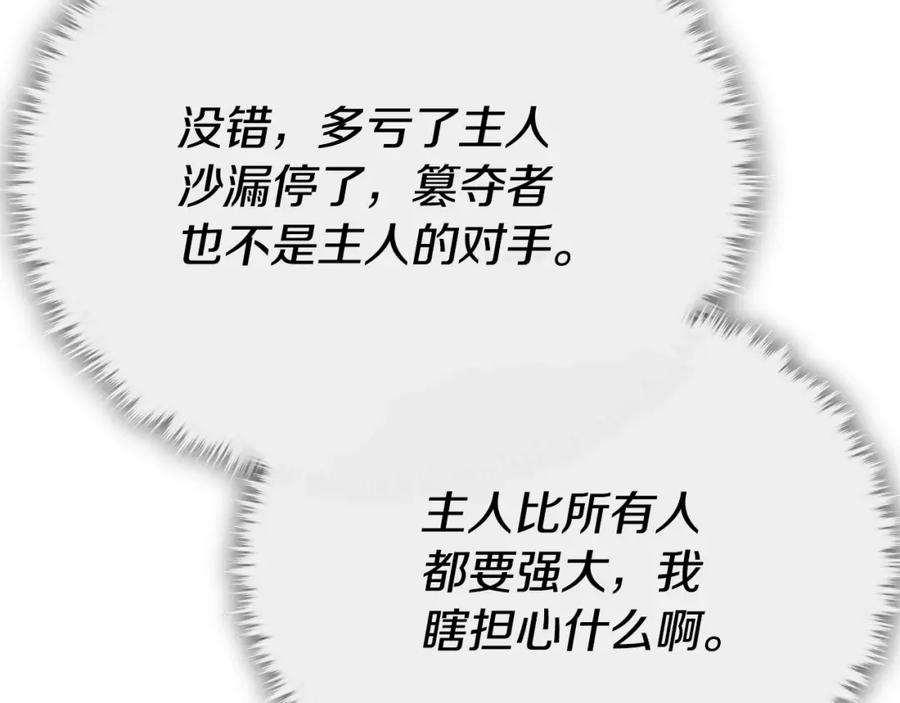 我爸太强了！ - 第144话 加速药水 - 第142张图