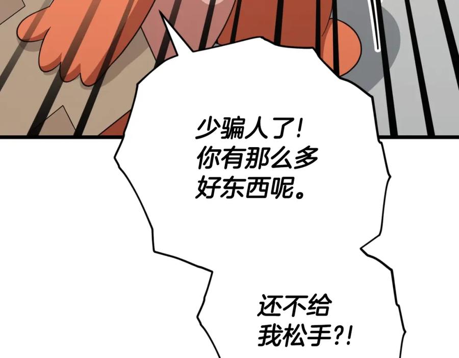 我爸太强了！ - 第144话 加速药水 - 第47张图