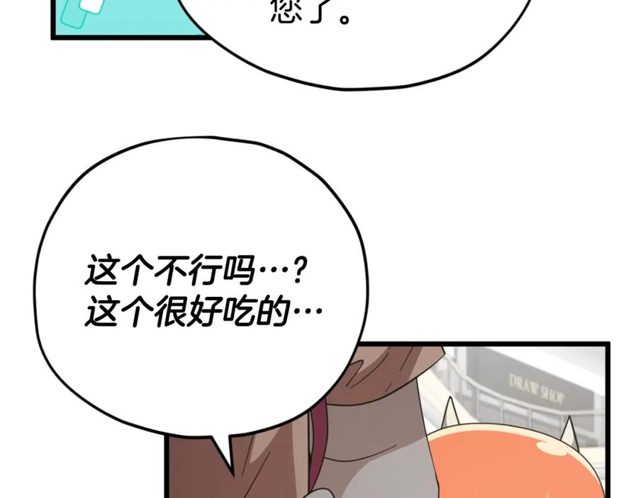 我爸太强了！ - 第144话 加速药水 - 第60张图