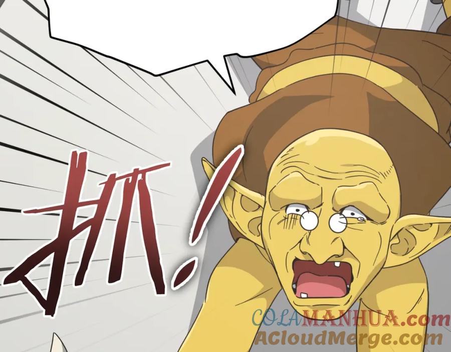 我爸太强了！ - 第144话 加速药水 - 第45张图