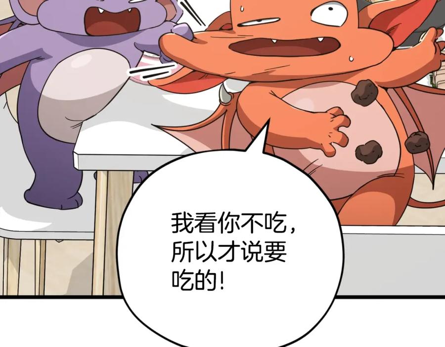 我爸太强了！ - 第144话 加速药水 - 第150张图