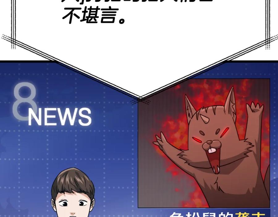 我爸太强了！ - 第144话 加速药水 - 第120张图