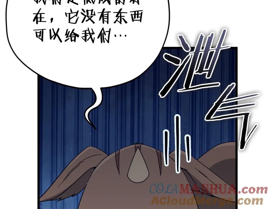 我爸太强了！ - 第144话 加速药水 - 第21张图