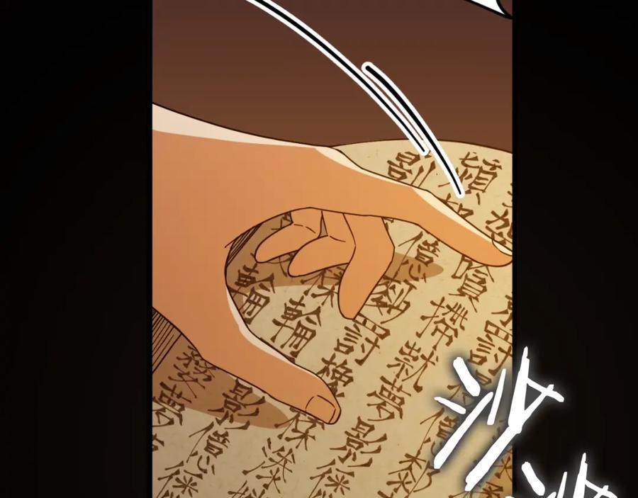 我爸太强了！ - 第144话 加速药水 - 第159张图