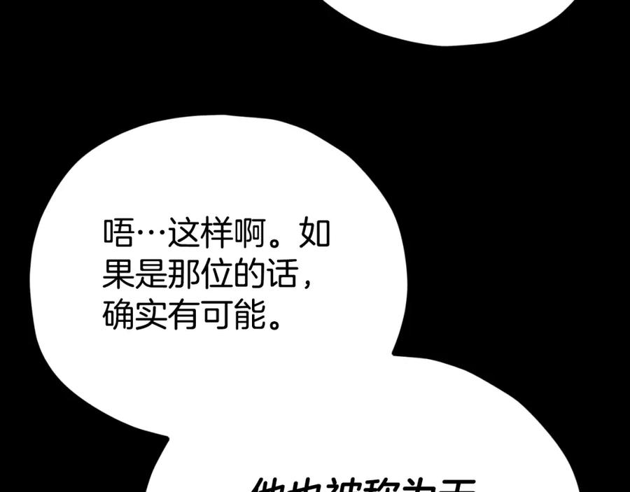 我爸太强了！ - 第144话 加速药水 - 第184张图