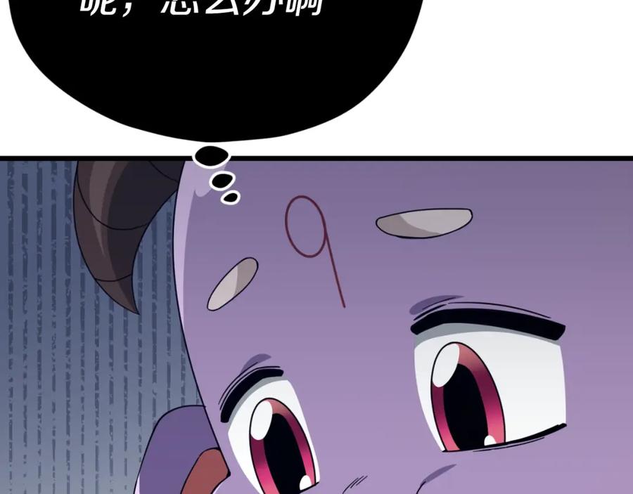 我爸太强了！ - 第144话 加速药水 - 第132张图