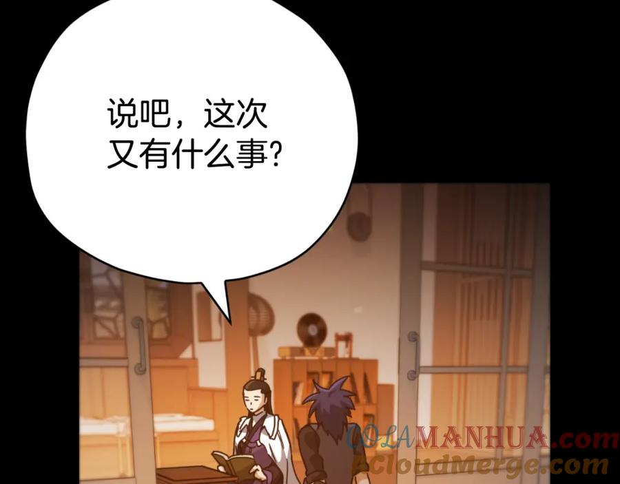 我爸太强了！ - 第144话 加速药水 - 第177张图