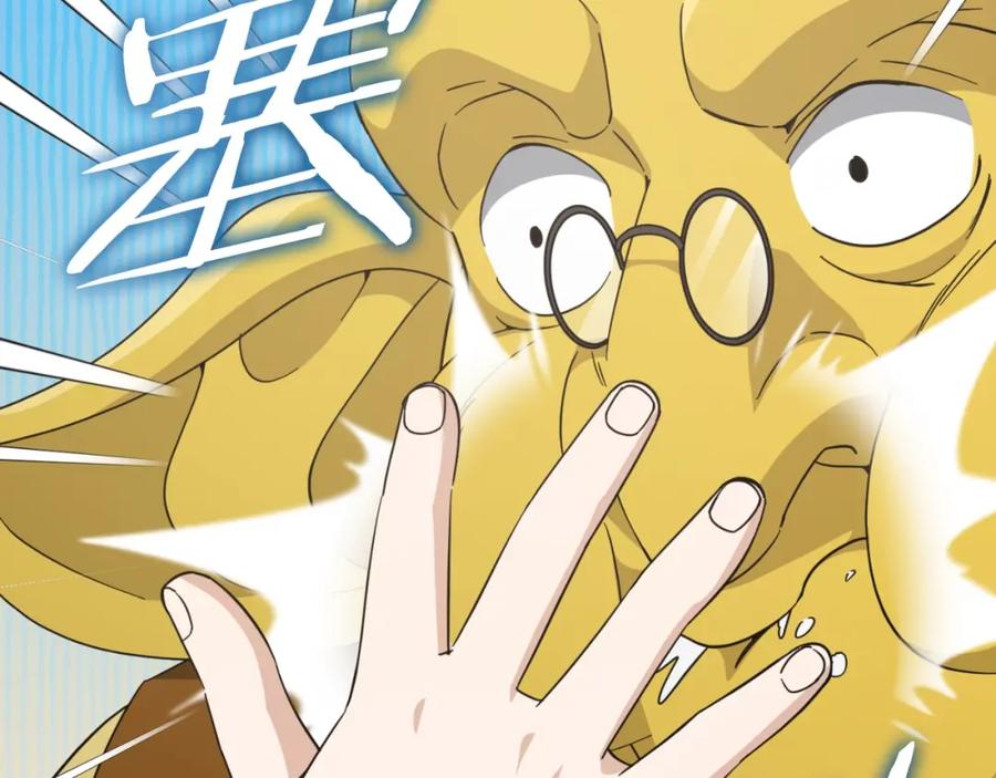 我爸太强了！ - 第144话 加速药水 - 第64张图