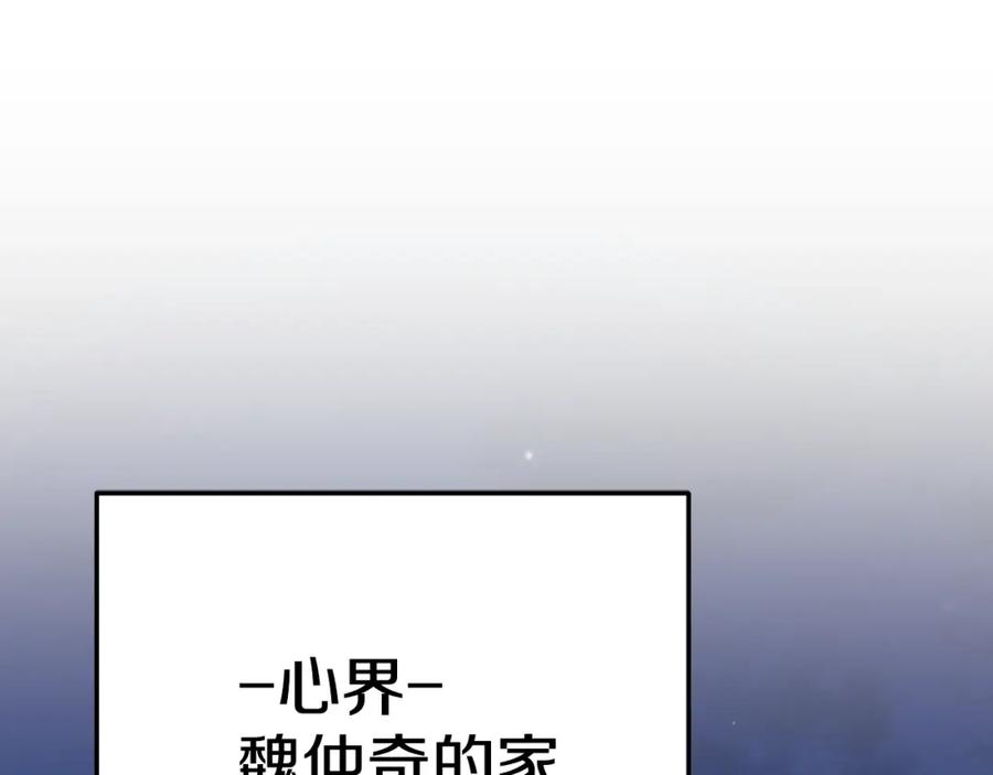 我爸太强了！ - 第144话 加速药水 - 第152张图