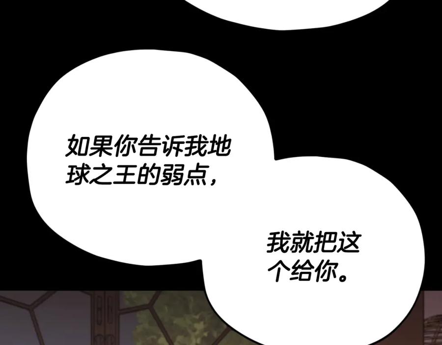 我爸太强了！ - 第144话 加速药水 - 第200张图