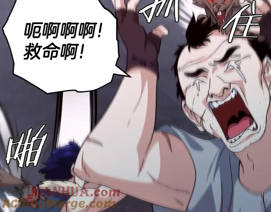 我爸太强了！ - 第144话 加速药水 - 第113张图