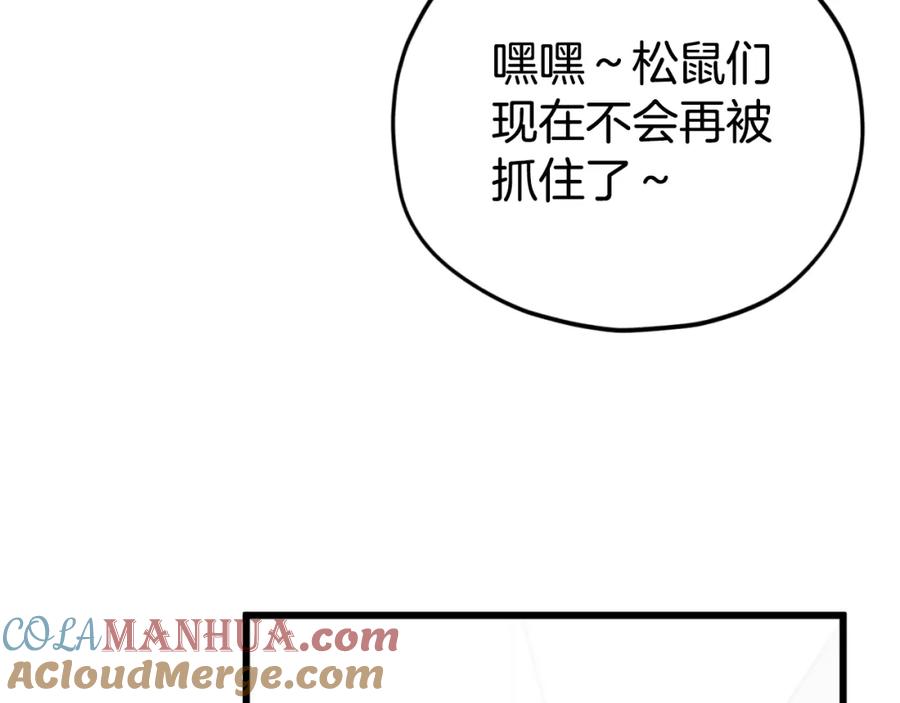 我爸太强了！ - 第144话 加速药水 - 第129张图