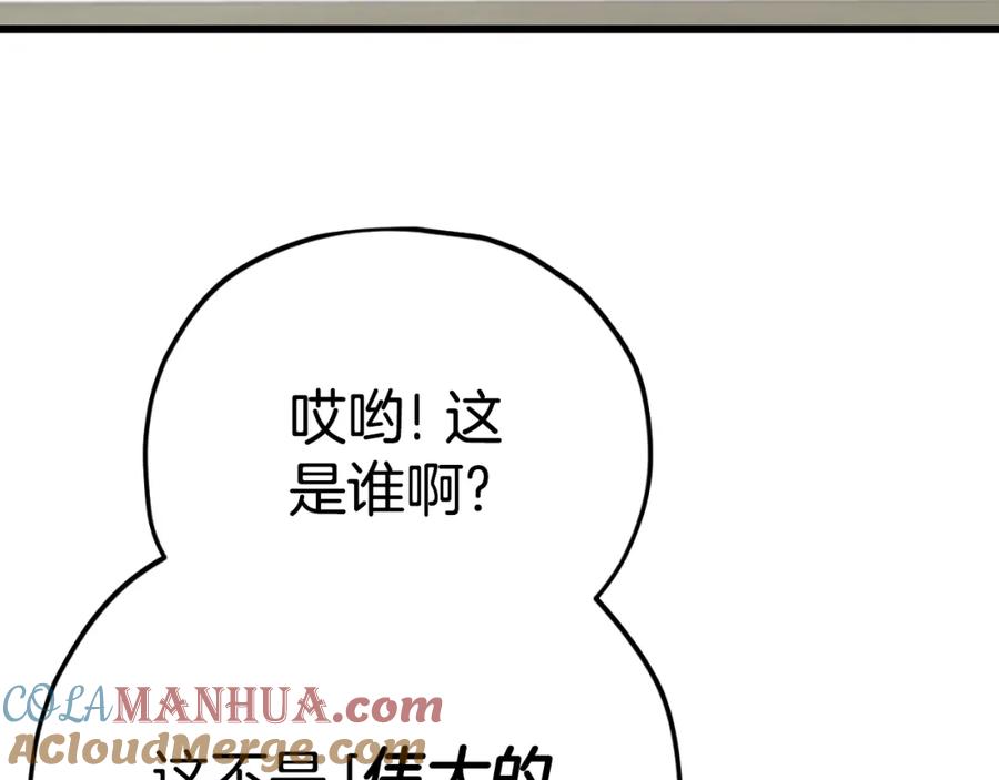 我爸太强了！ - 第144话 加速药水 - 第5张图