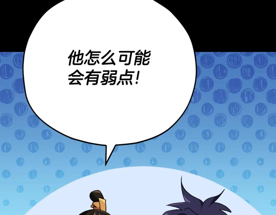 我爸太强了！ - 第144话 加速药水 - 第204张图