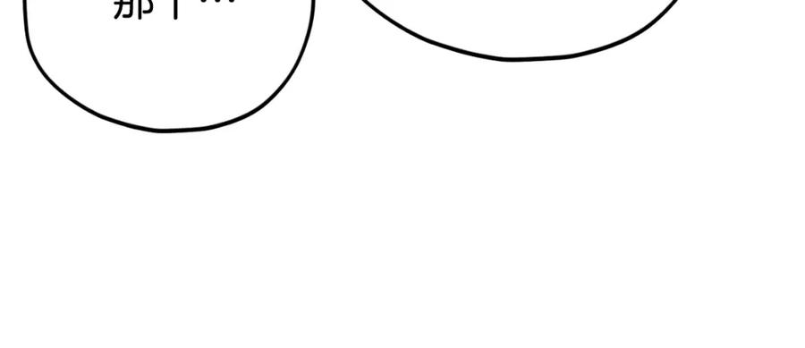 我爸太强了！ - 第144话 加速药水 - 第11张图