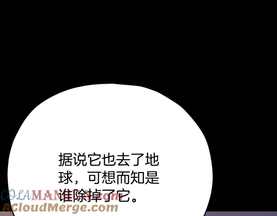 我爸太强了！ - 第144话 加速药水 - 第181张图