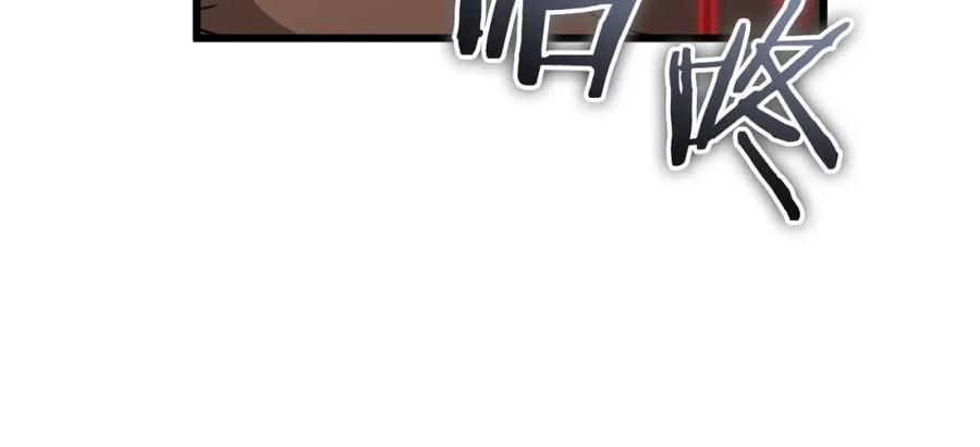 我爸太强了！ - 第144话 加速药水 - 第86张图