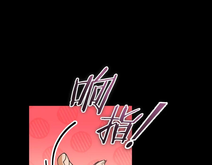 我爸太强了！ - 第144话 加速药水 - 第171张图