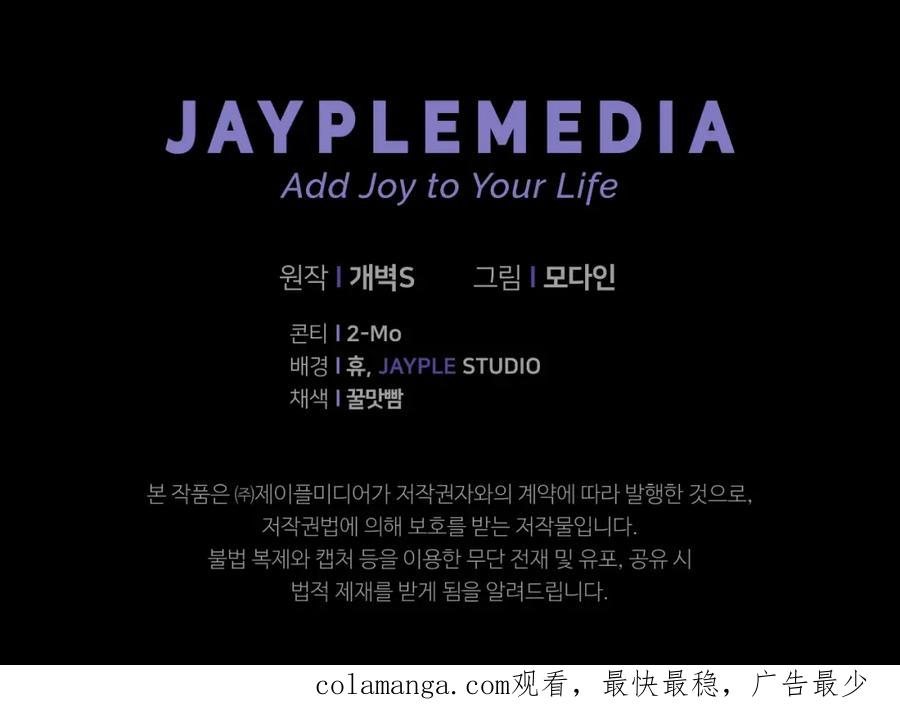 我爸太强了！ - 第144话 加速药水 - 第215张图