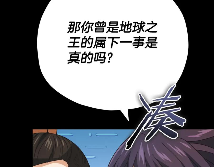 我爸太强了！ - 第144话 加速药水 - 第187张图