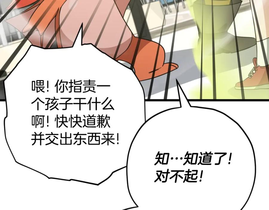 我爸太强了！ - 第144话 加速药水 - 第26张图