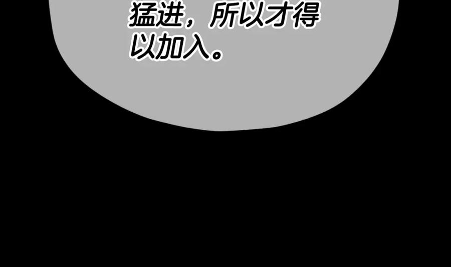 我爸太强了！ - 第144话 加速药水 - 第196张图