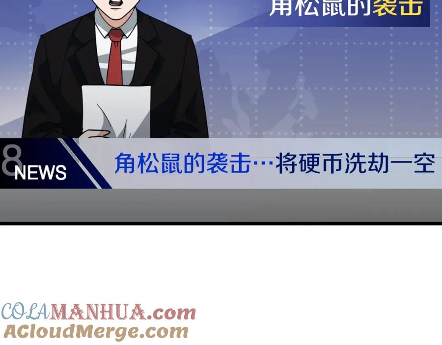 我爸太强了！ - 第144话 加速药水 - 第121张图