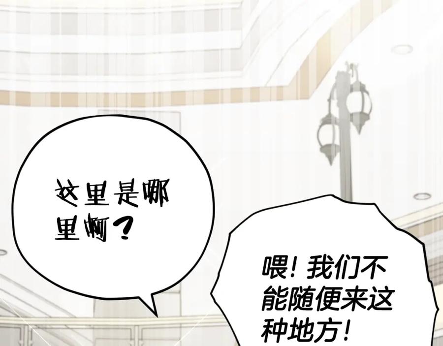 我爸太强了！ - 第144话 加速药水 - 第2张图