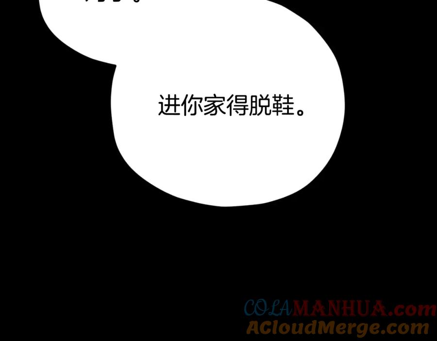 我爸太强了！ - 第144话 加速药水 - 第169张图