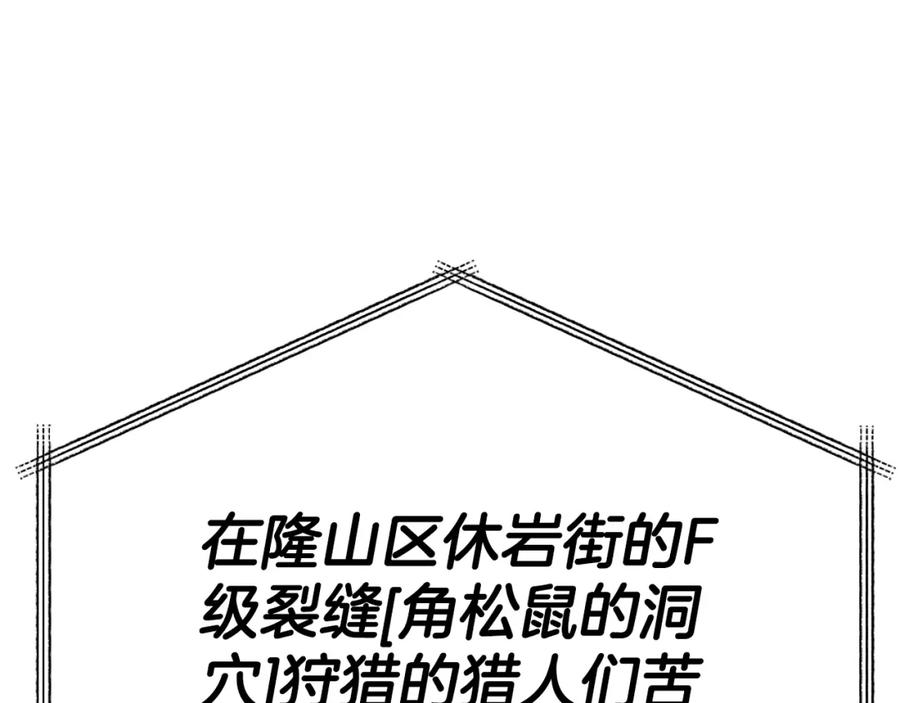 我爸太强了！ - 第144话 加速药水 - 第119张图